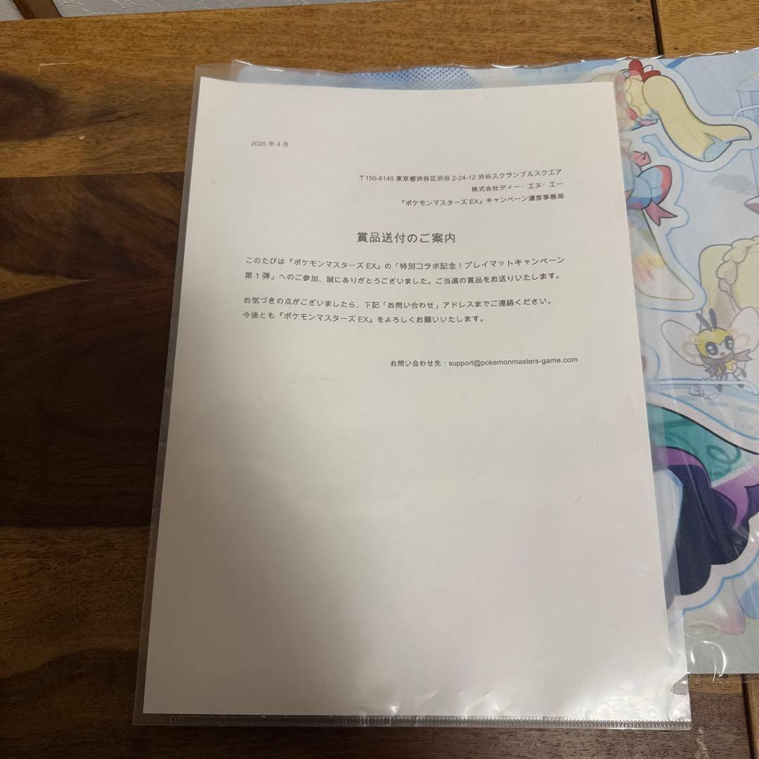 ポケモンマスターズEX プレイマット　リーリエ