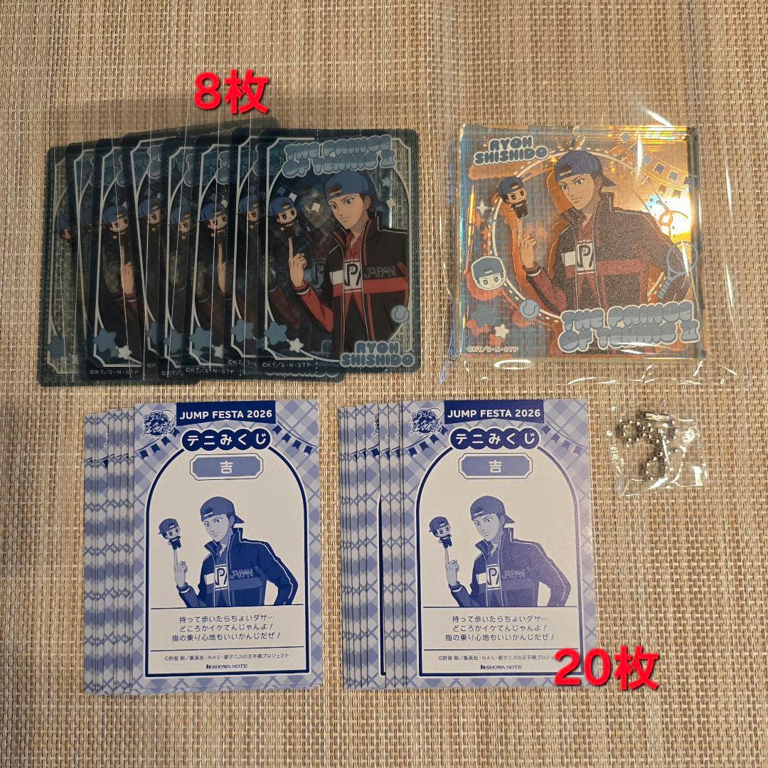 テニみくじ 宍戸亮 ブロッキー おみくじカード クリアカード