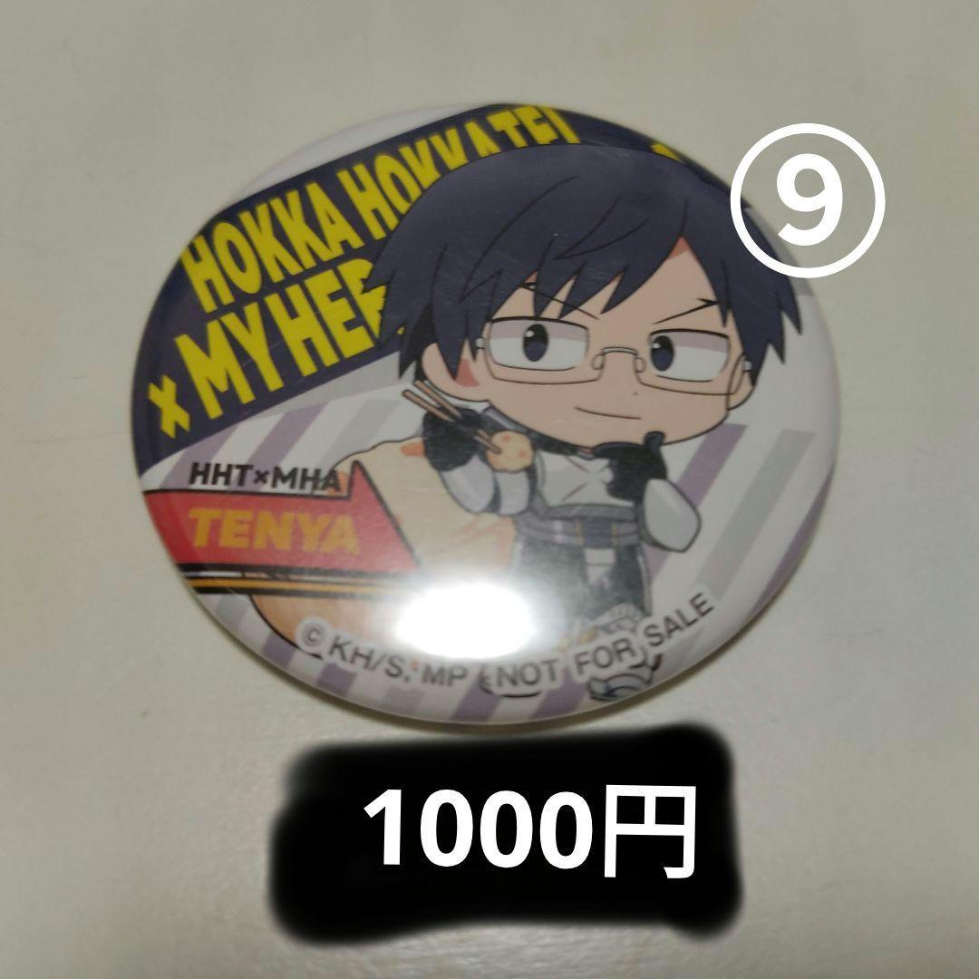 ヒロアカ　缶バッチ　まとめ売り　バラ売り可　緑谷出久　轟焦凍　切島鋭児郎