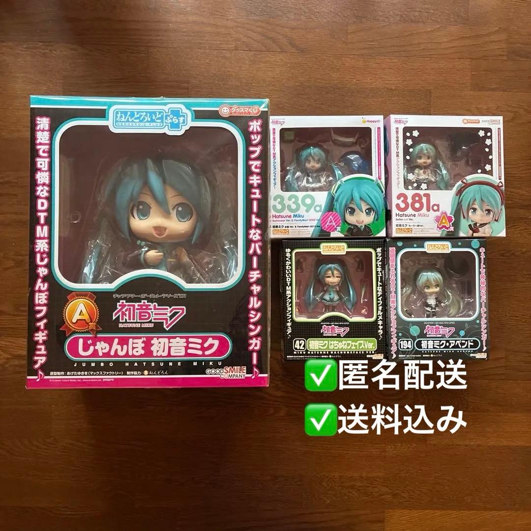 じゃんぼ 初音ミク フィギュア他 5点セット