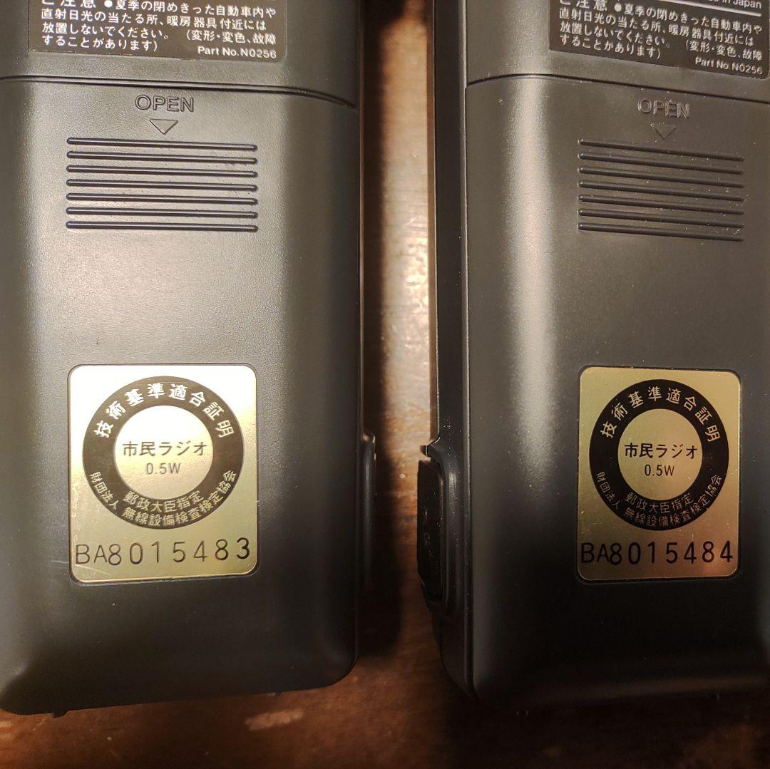 パナソニック　RJ-411A　CB無線　8ch　トランシーバー　500mW