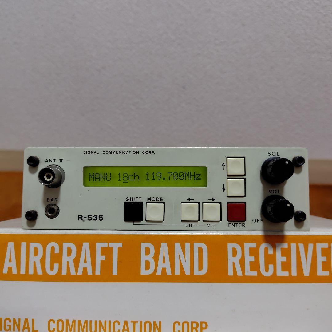 名機 希少 V/UHF エアバンド受信機 R-535 アジア通信工業