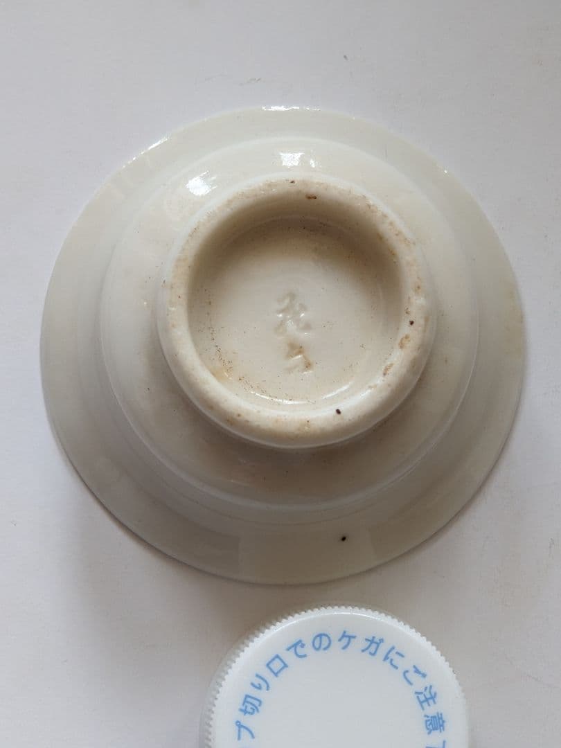 ♦白磁盃 陽刻雷紋様 盃 杯 猪口 古美術品 酒器 酒杯 骨董品 コレクション