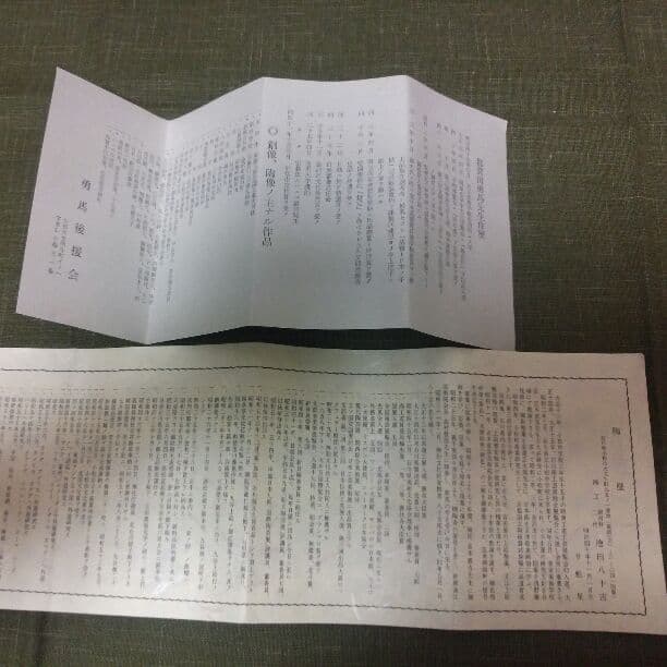 人間国宝2代目 徳田八十吉 干支亥置物