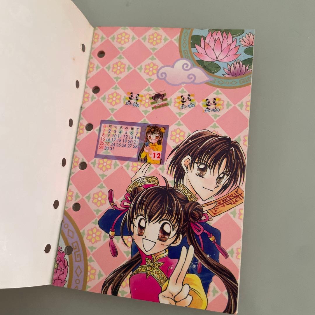 聖♡ドラゴンガール システム手帳 応募者全員プレゼント 松本夏実