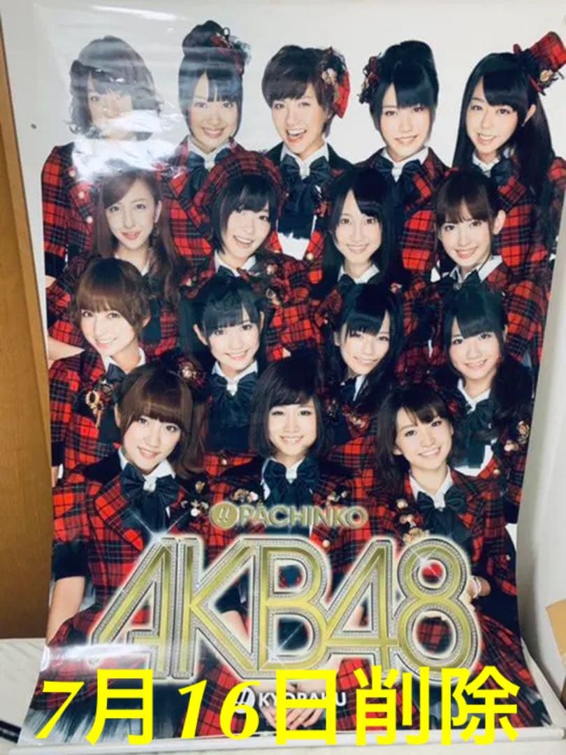 AKB48 パチンコ非売品　特大タペストリー　2個セット‼︎
