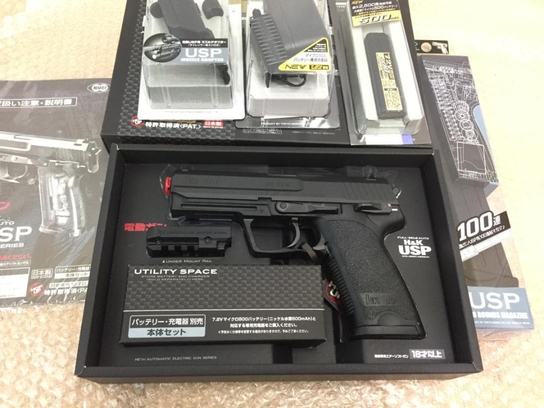 マルイ電動ガン　H&K ＵＳＰ　バッテリー他　5点セット 新品・未開封