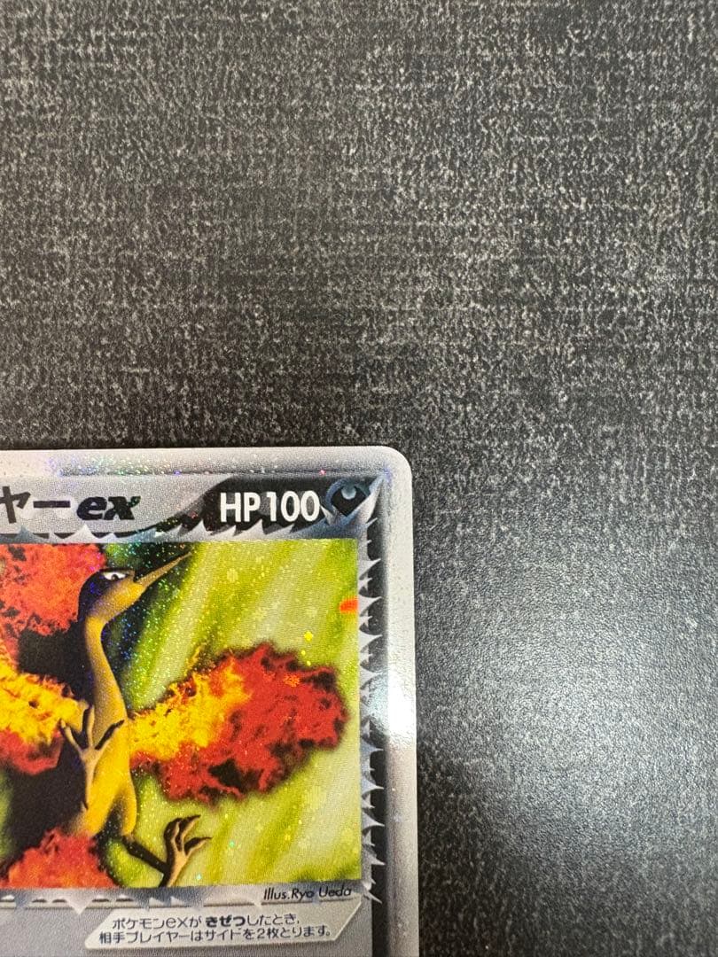 【ポケモンカード】R団のファイヤー ex