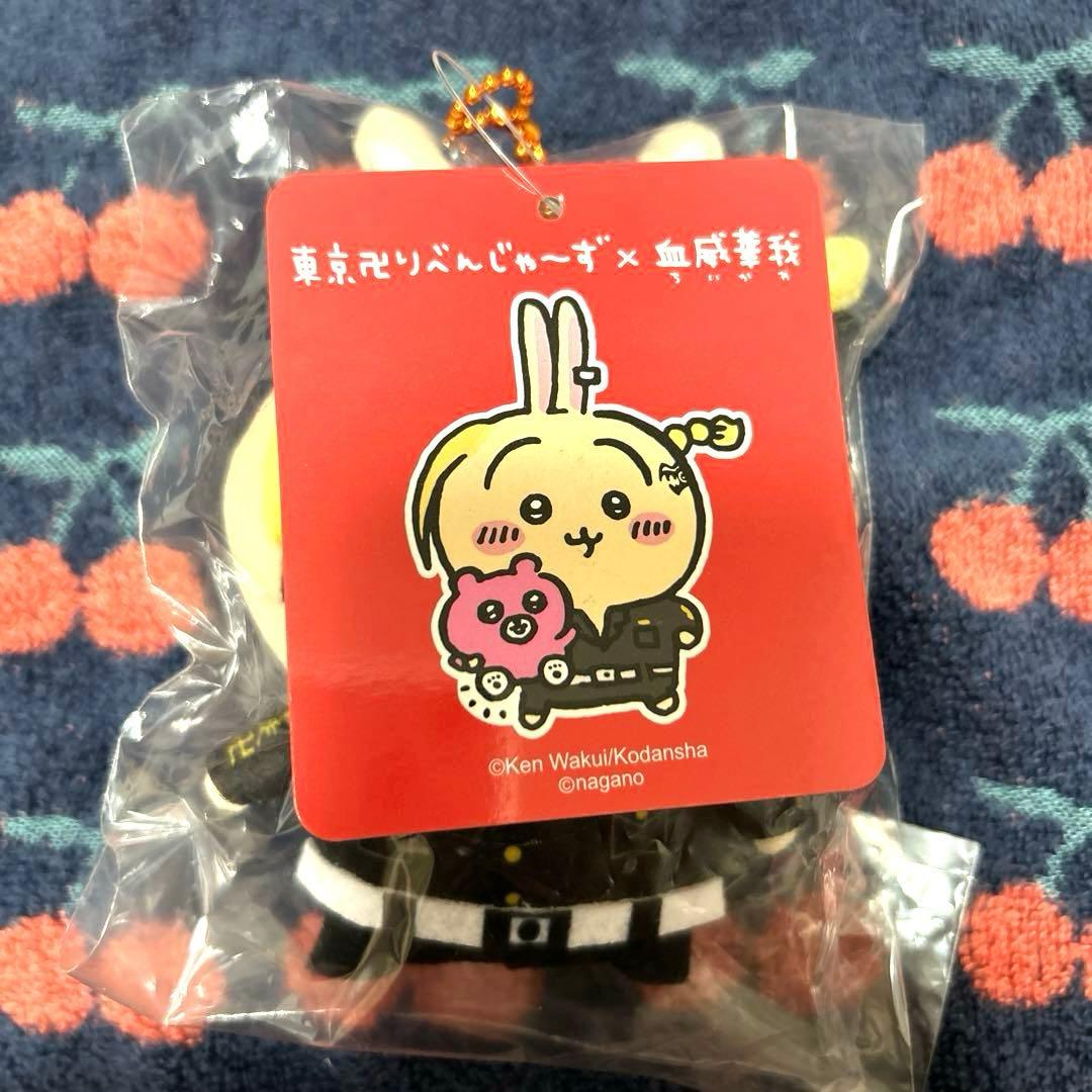 ちいりべ　ちいかわ　東京リベンジャーズ　マスコット　ちいリベ