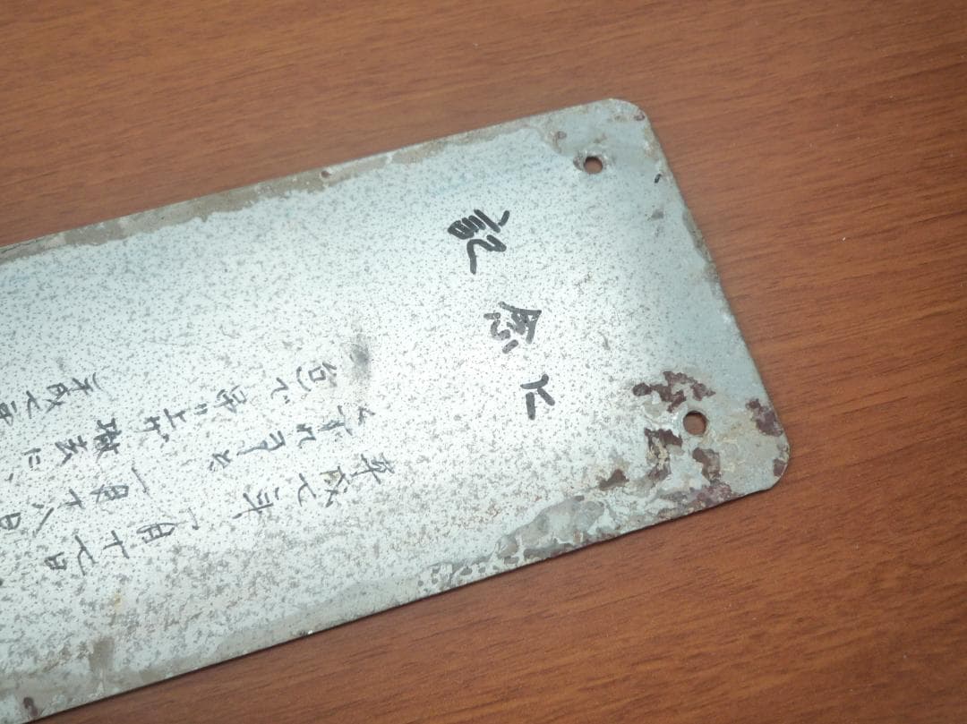 駅名板 いたみ　（阪急伊丹）駅名標