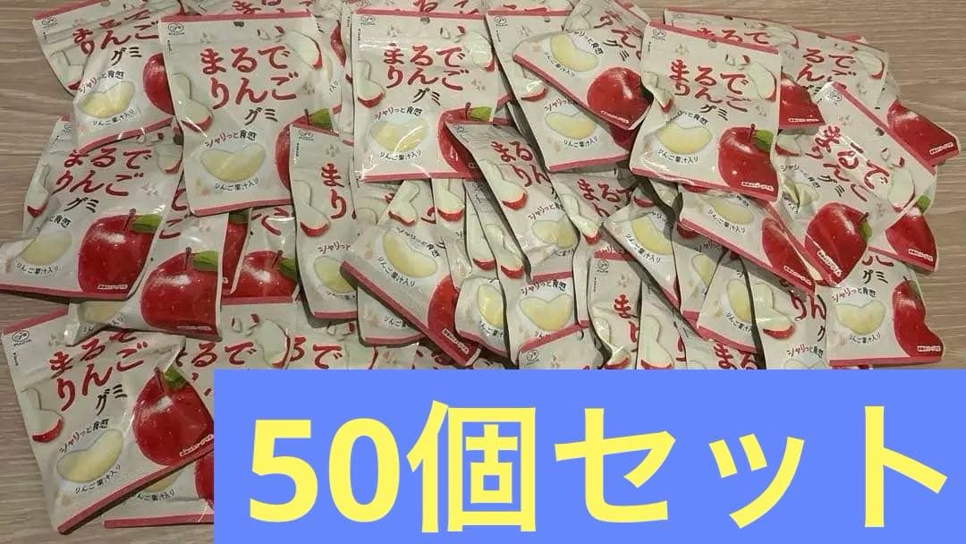 まるでりんごグミ　50個　　不二家　FUJIYA