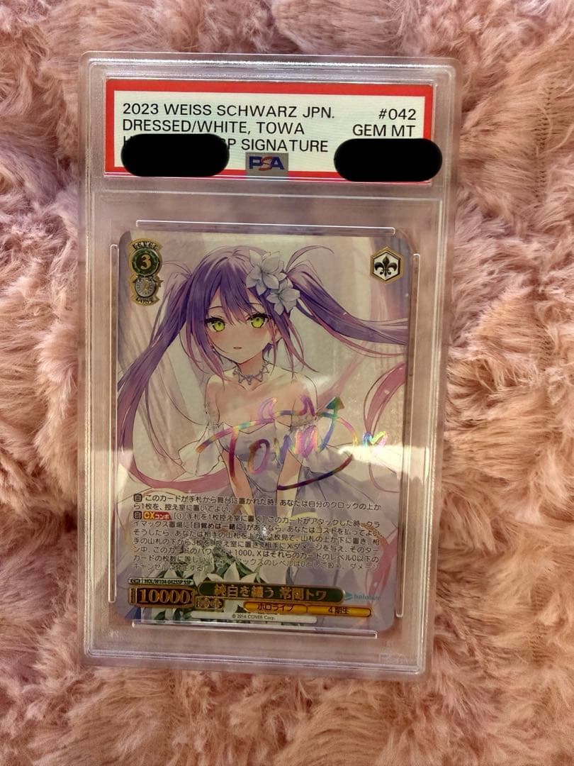 PSA10 純白を纏う 常闇トワ SSP ホロライブ ヴァイスシュヴァルツ