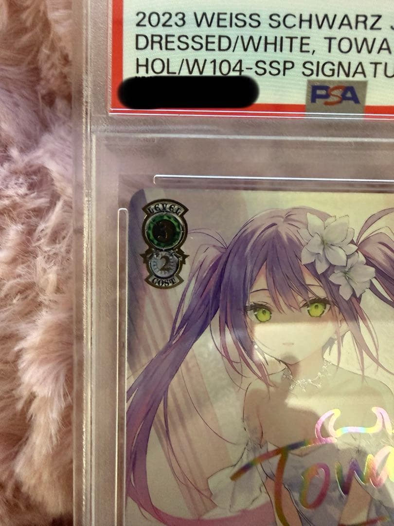 PSA10 純白を纏う 常闇トワ SSP ホロライブ ヴァイスシュヴァルツ