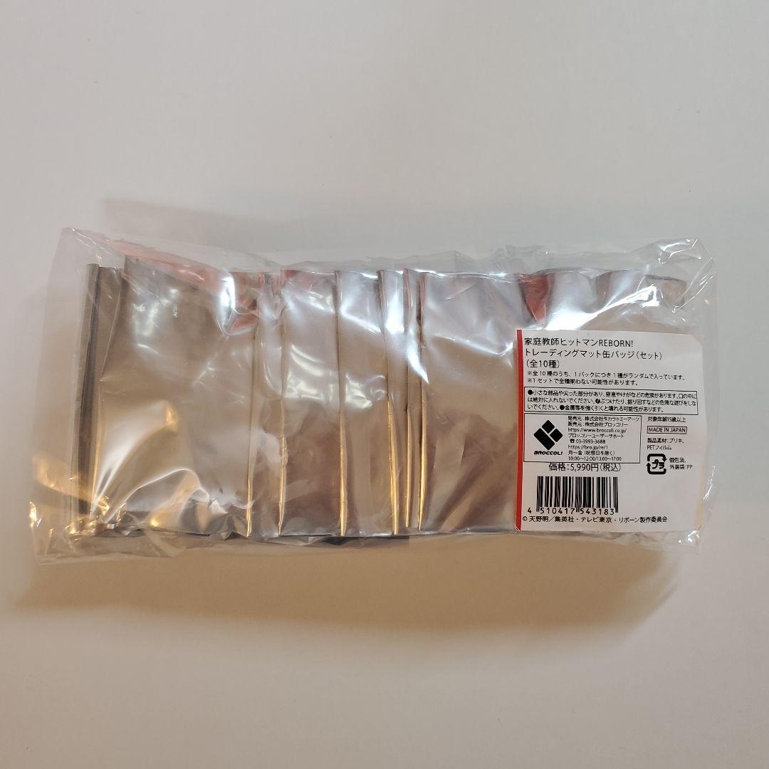 家庭教師ヒットマンREBORN! 缶バッジ(セット) 全10種