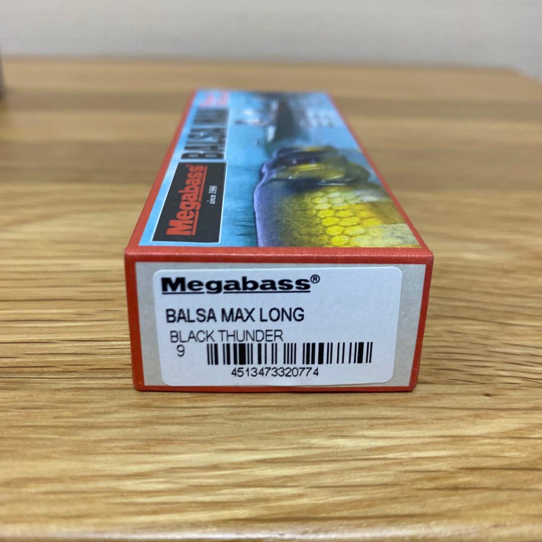 メガバス バルサマックス ( ロング ) ②