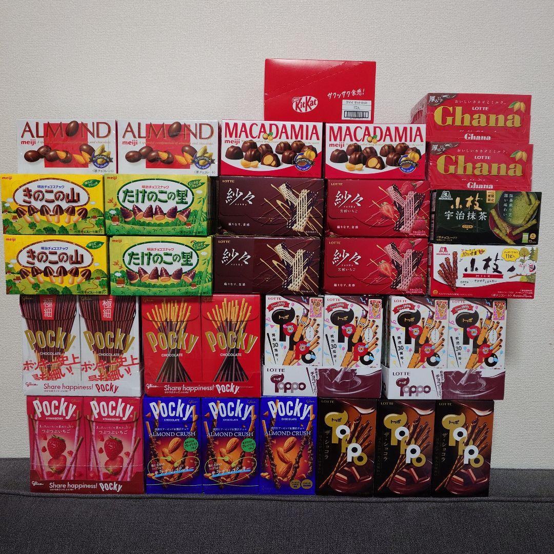 トッポ ・ポッキー・紗々・アーモンドマカダミアチョコ・他　チョコレート詰め合わせ