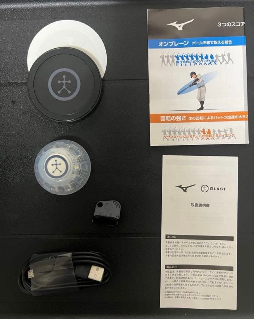 Mizuno Blast Baseball スイング解析