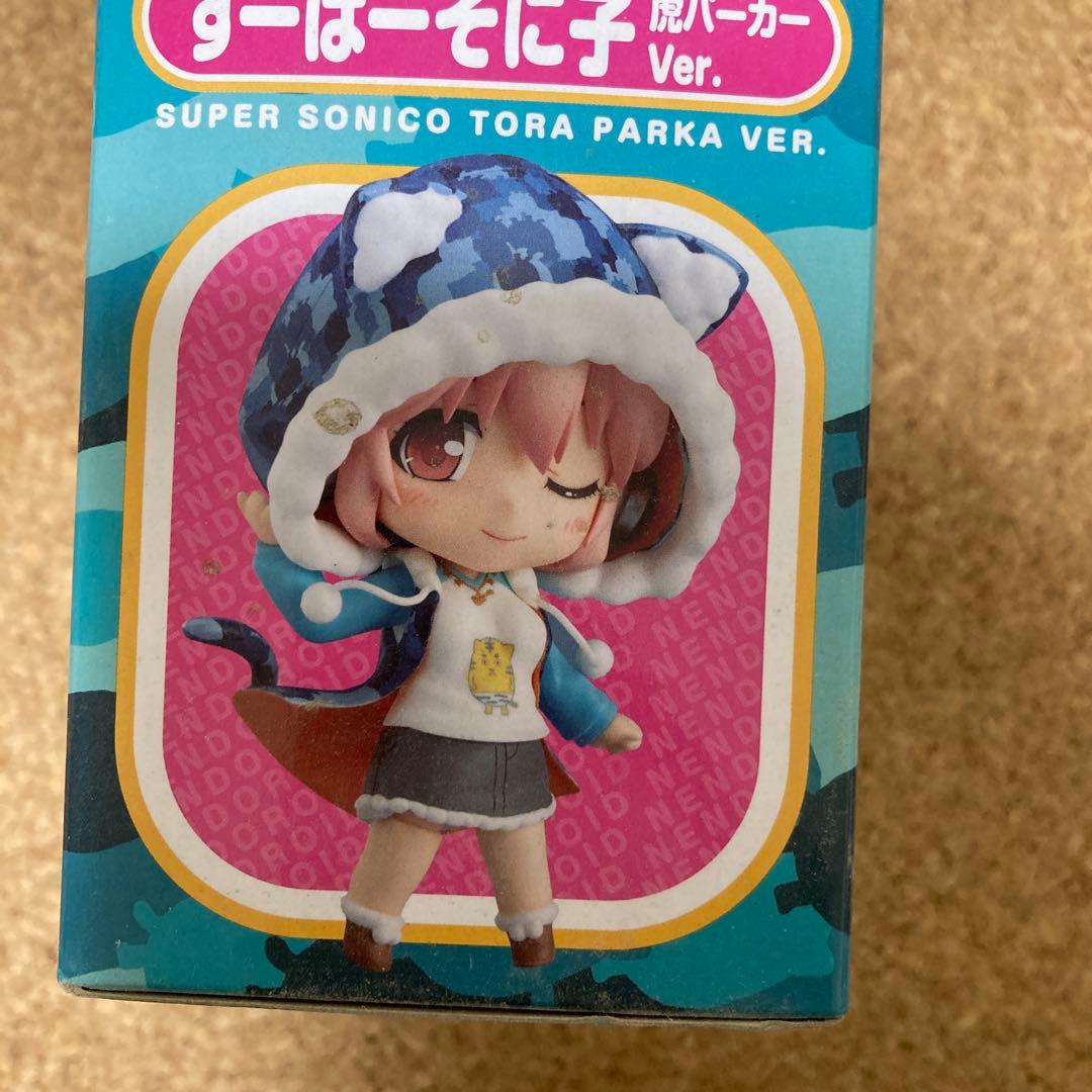 ねんどろいど 252 すーぱーそに子　虎パーカーVer. ねんどろいど
