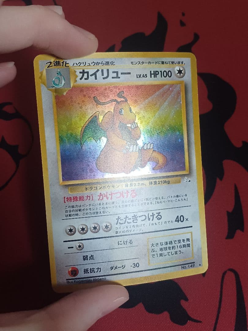 旧裏　カイリュー　化石の秘密　GB　まとめ売り