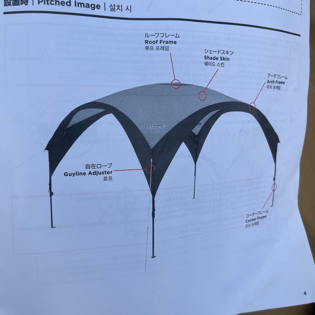 コールマン パーティーシェードDX 360 グリーン ベージュ タープ