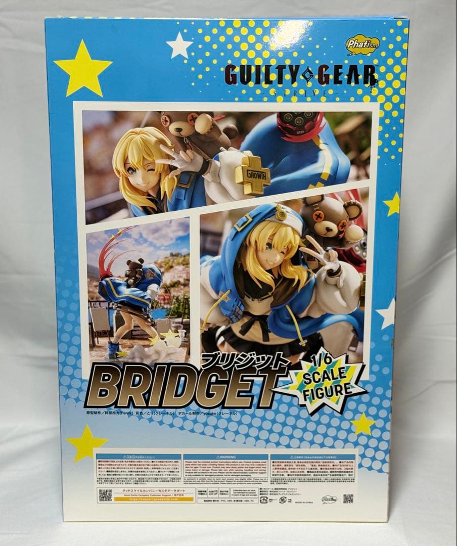 ファット・カンパニー ギルティギア ストライヴ ブリジット