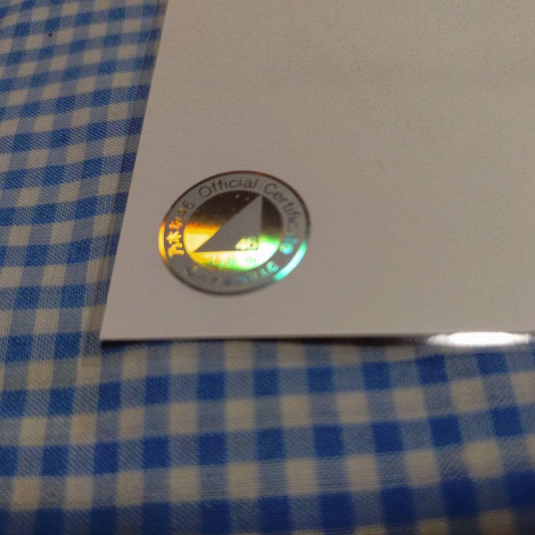 乃木坂46 梅澤美波 生写真 スペシャル衣装45 直筆 サイン ヨリ