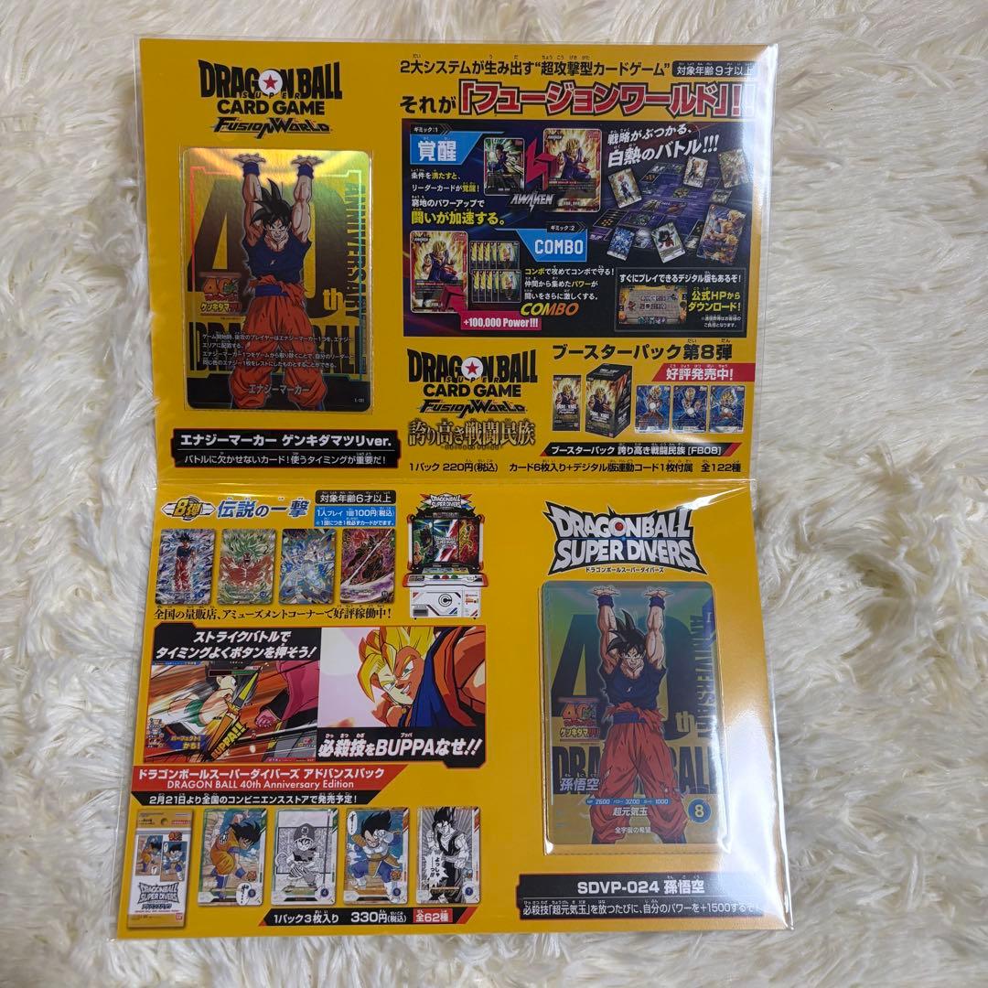 ドラゴンボール　ゲンキダマツリ　来場記念品セット