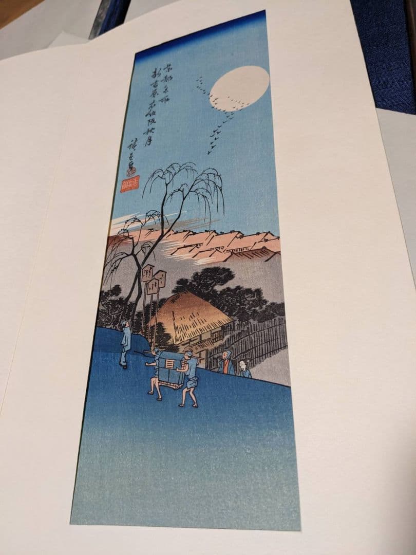 廣重短冊集　上　1〜12セット