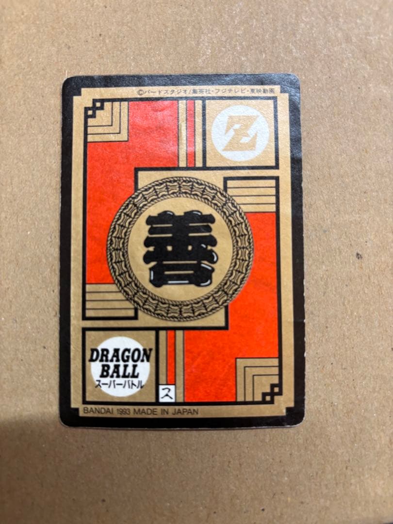 ドラゴンボールZ スーパーバトルカード　221 悟空&悟飯　セル等　15枚セット