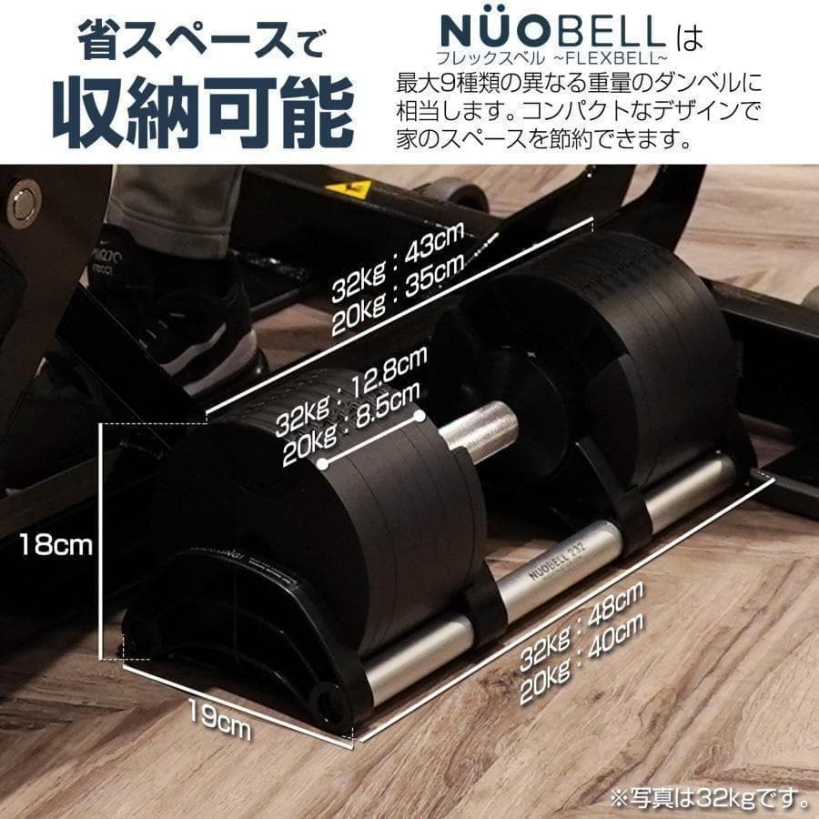 フレックスベル32kg×2個セット NUO 正規代理店 可変式ダンベル1446