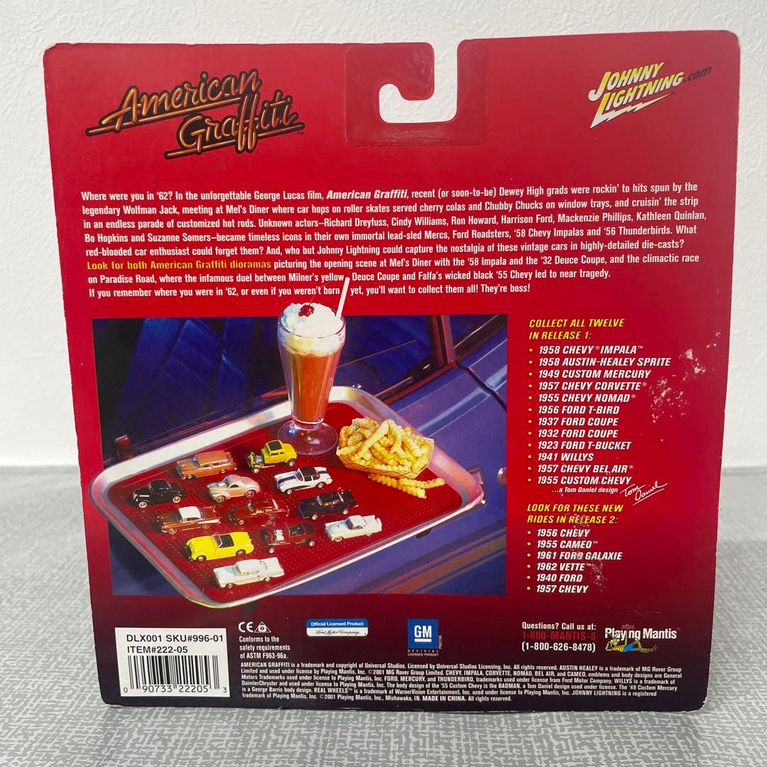 アメリカングラフィティ ダイキャスト ミニカー 4点セット 限定含む