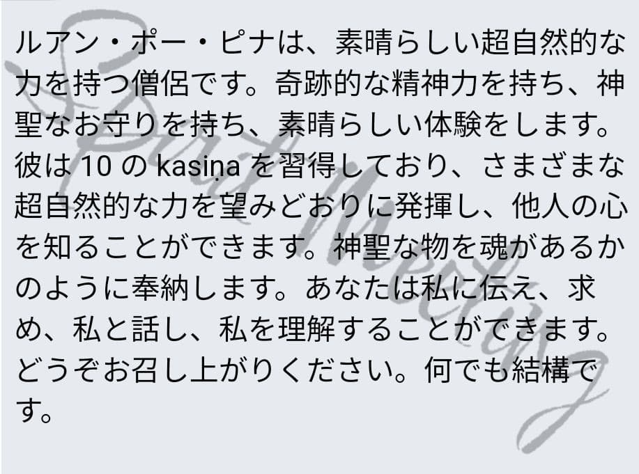 特別価格　真品　ルアンポーピナ師のループタイ2535 運氣上昇　霊障避け　開運