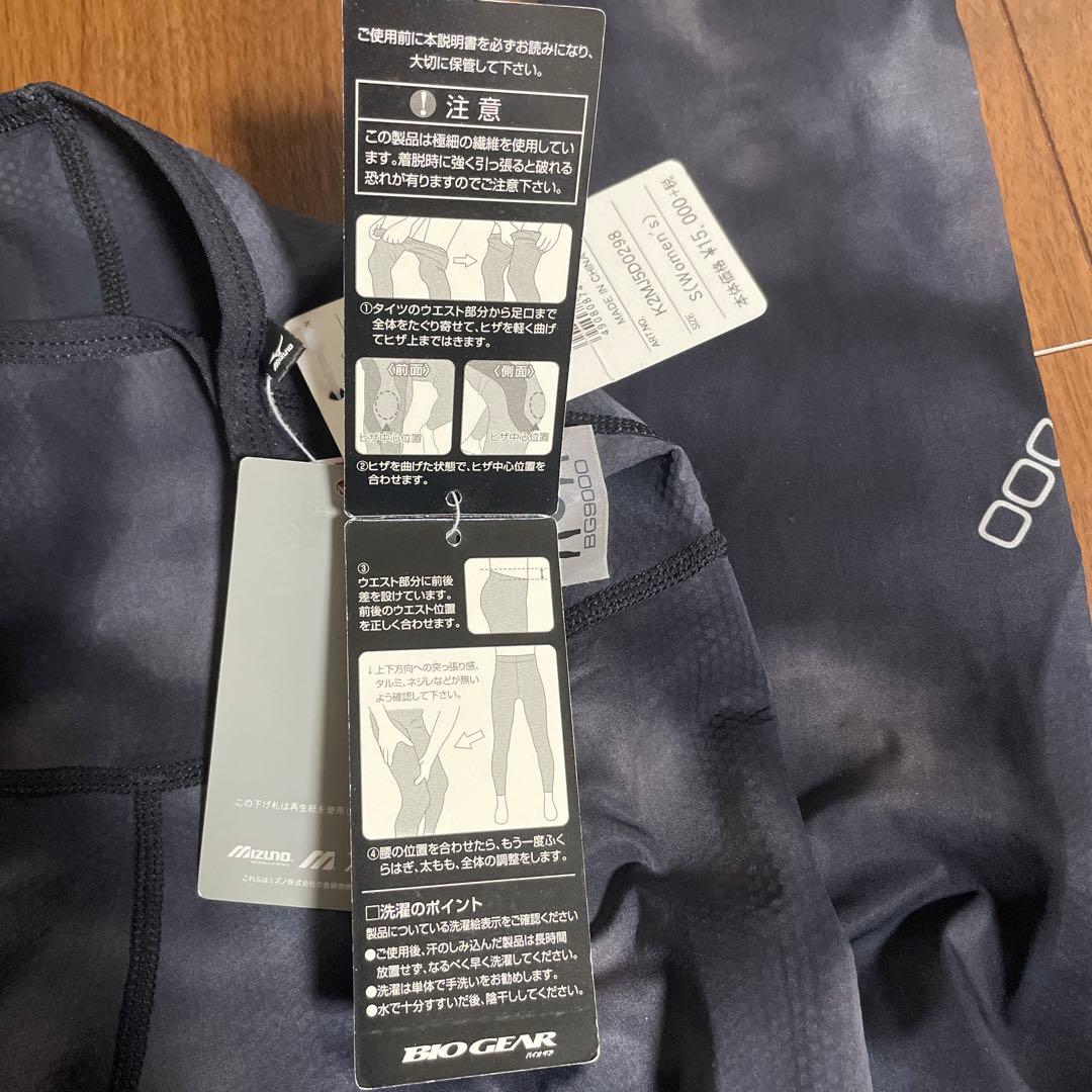 【新品】Mizuno リバーシブルタイツ S レディース