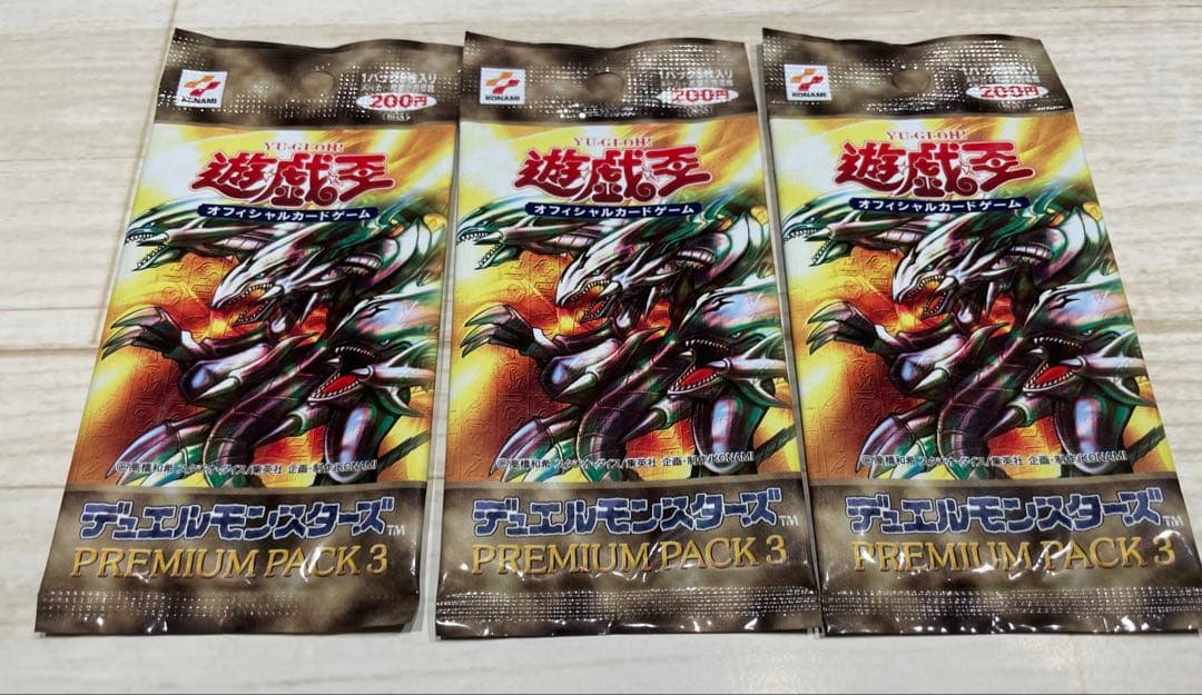 遊戯王 デュエルモンスターズ PREMIUM PACK 3 プレミアムパック3