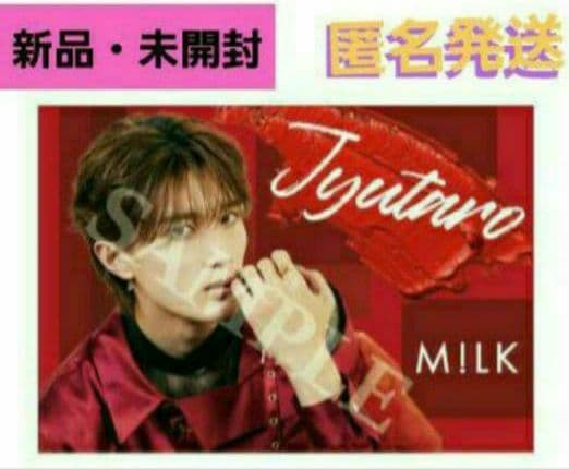 ☺️新品・未開封☺️★M!LK HERO★山中柔太朗★kiss ブランケット★