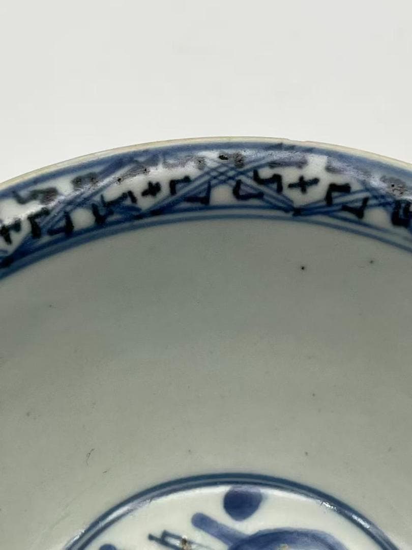 明時代　染付 青花人物文碗　古染付 唐物　古賞物　時代物　茶碗(F-120)