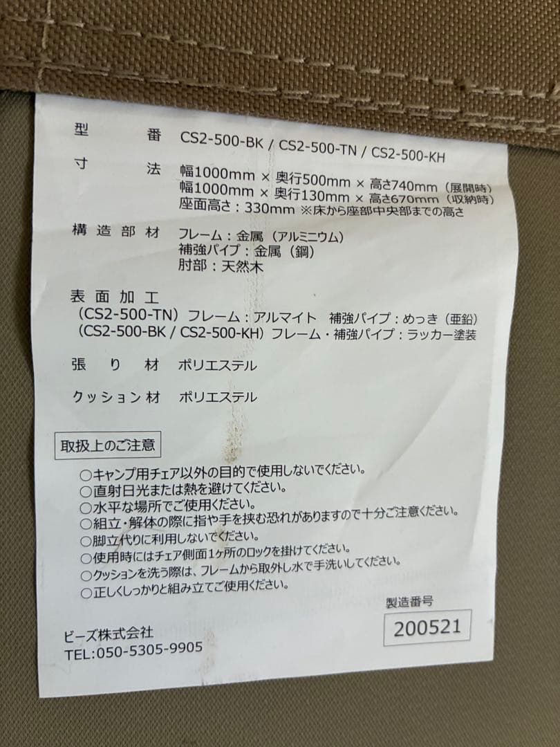 DOD グッドラックソファ タン