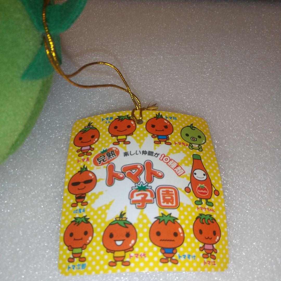 完熟トマト学園 トマちょ ぬいぐるみ ピーナッツクラブ