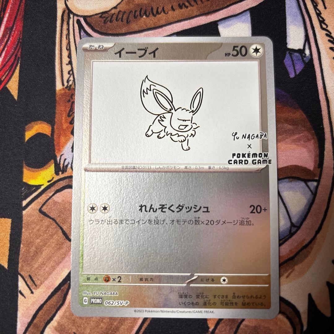 ポケモンカード 長場雄 YU NAGABAイーブイ全９種 コンプリートセット