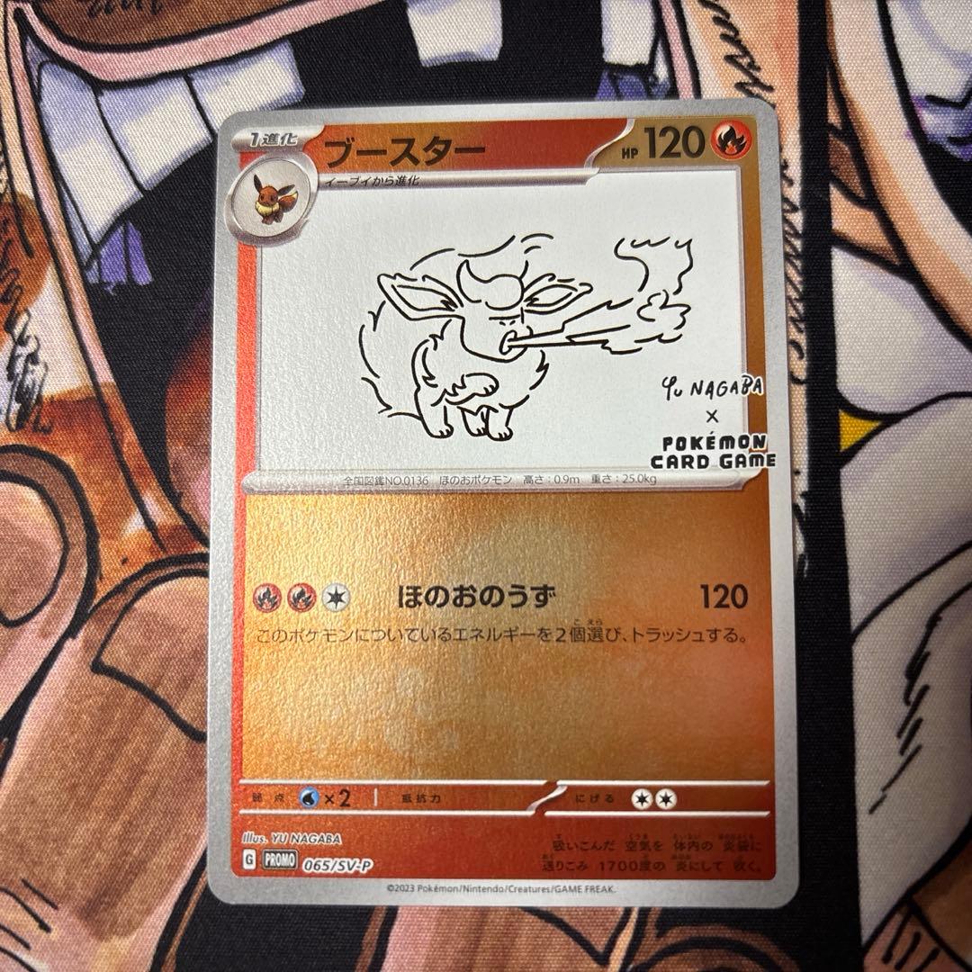 ポケモンカード 長場雄 YU NAGABAイーブイ全９種 コンプリートセット