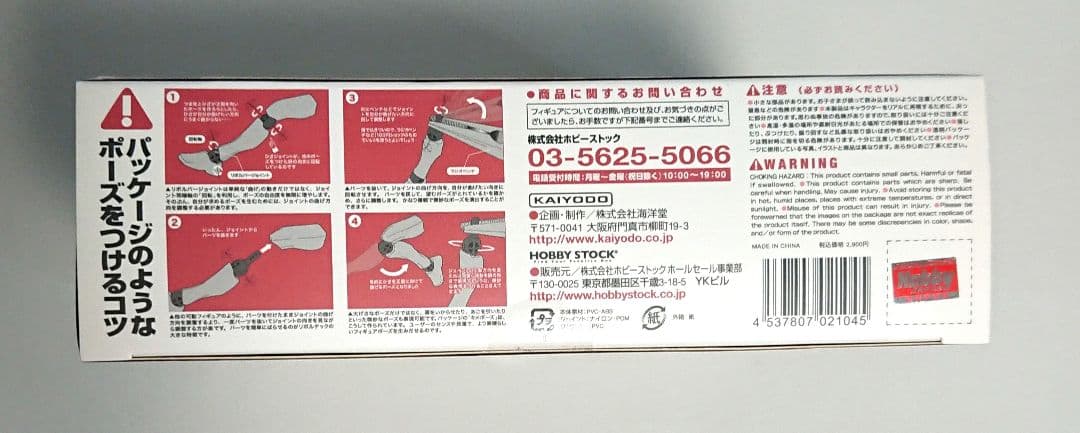 【開封済未使用】千変の刺客 メローナ リボルテック クイーンズブレイド チップ無