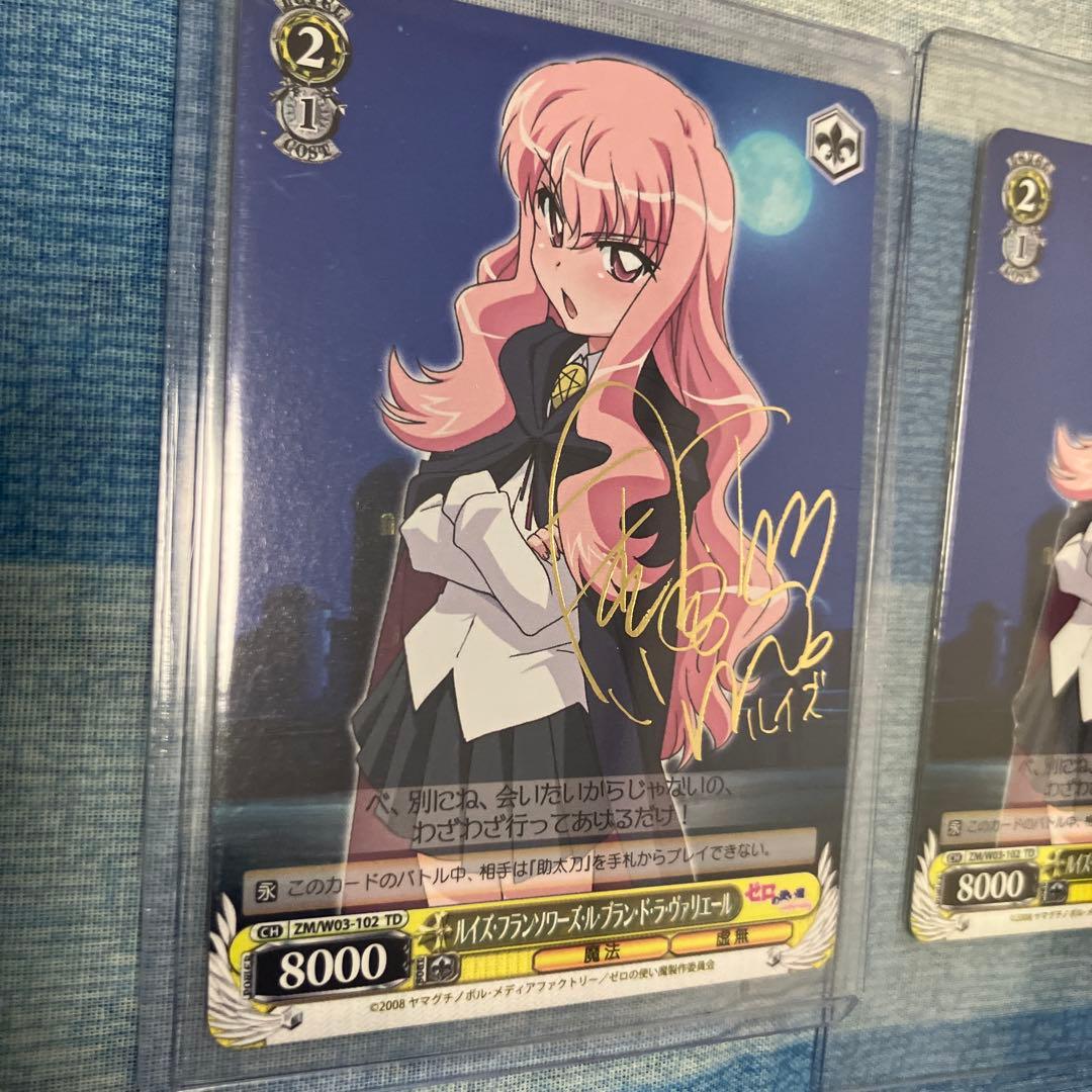 【美品】ゼロの使い魔 ルイズフランソワーズルブランドラヴァリエール 4枚 サイン