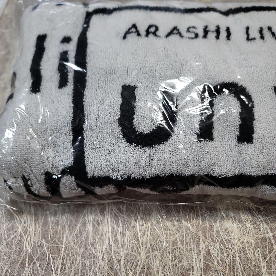 ARASHI LIVE TO UNTIL タオル