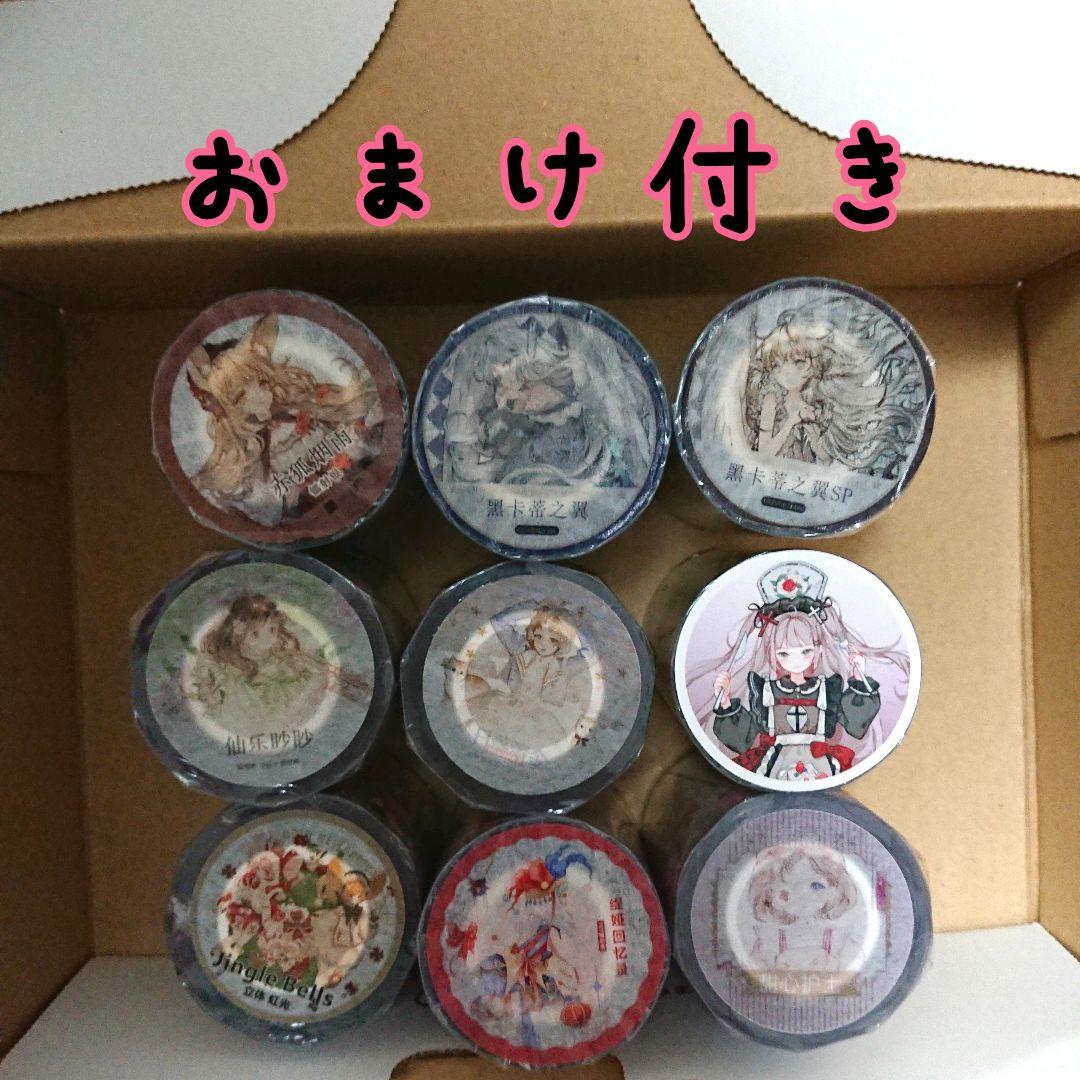 【739】最終値引き品　海外　マステ　人物　女の子