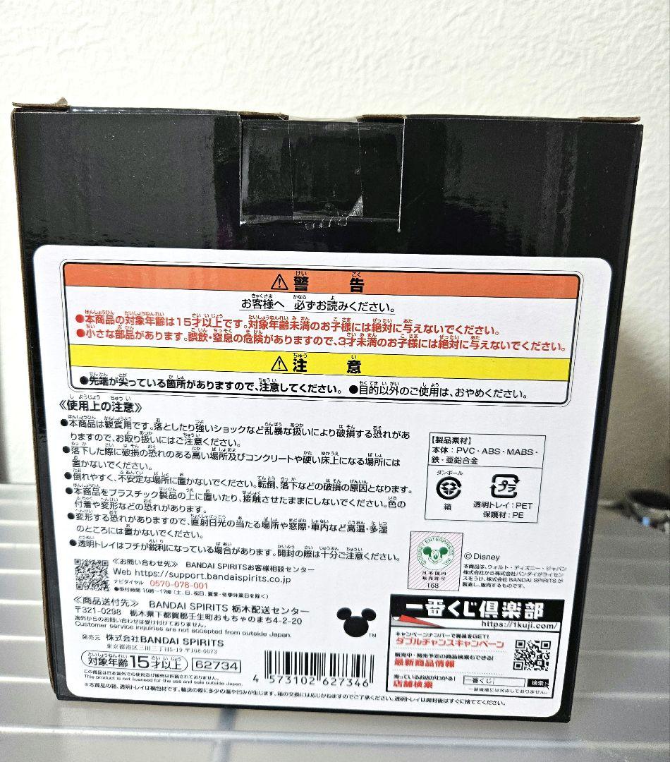 一番くじ キングダムハーツ KINGDOM HEARTS A賞 ソラ スタチュー