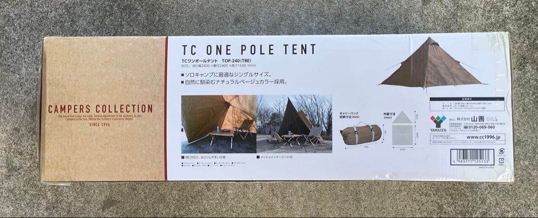 山善 キャンパーズコレクション ワンポールテント TOP-240