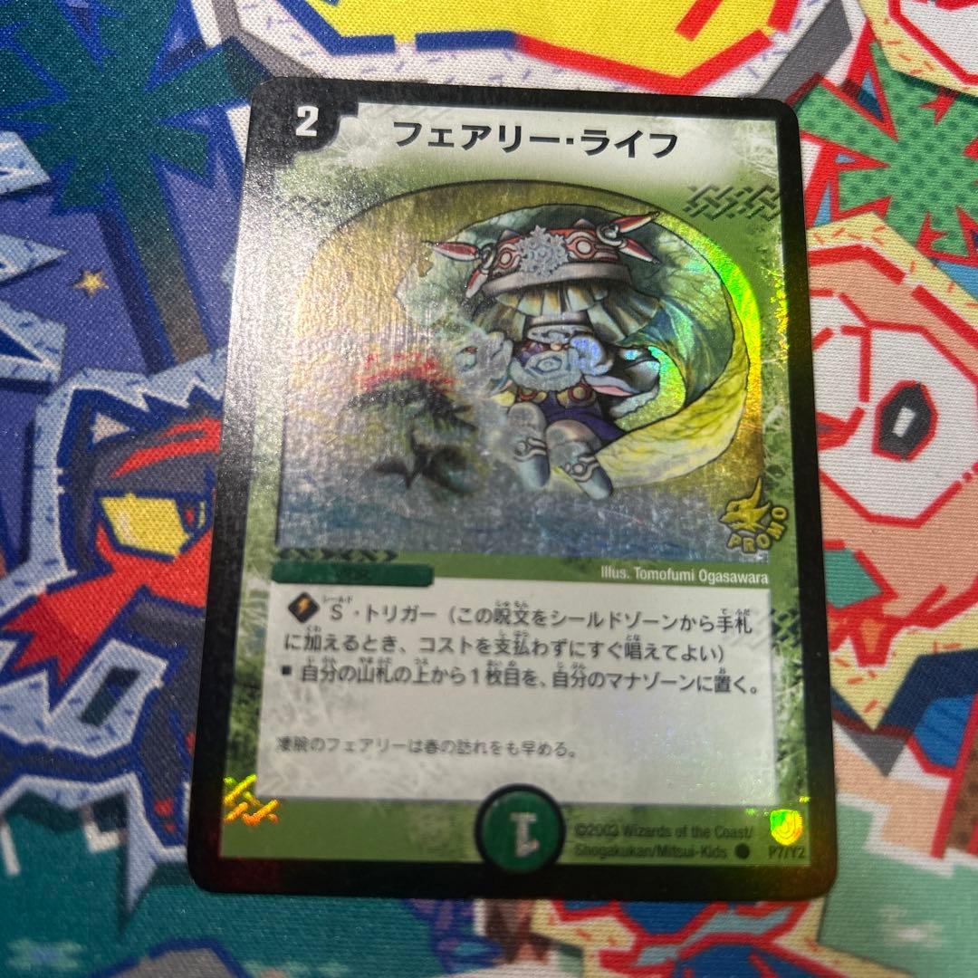 フェアリーライフ　初期ホイル　プロモ　4枚セット