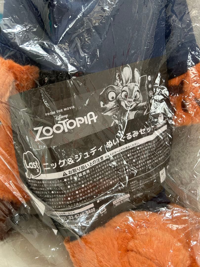 ズートピア　1番くじ　まとめて