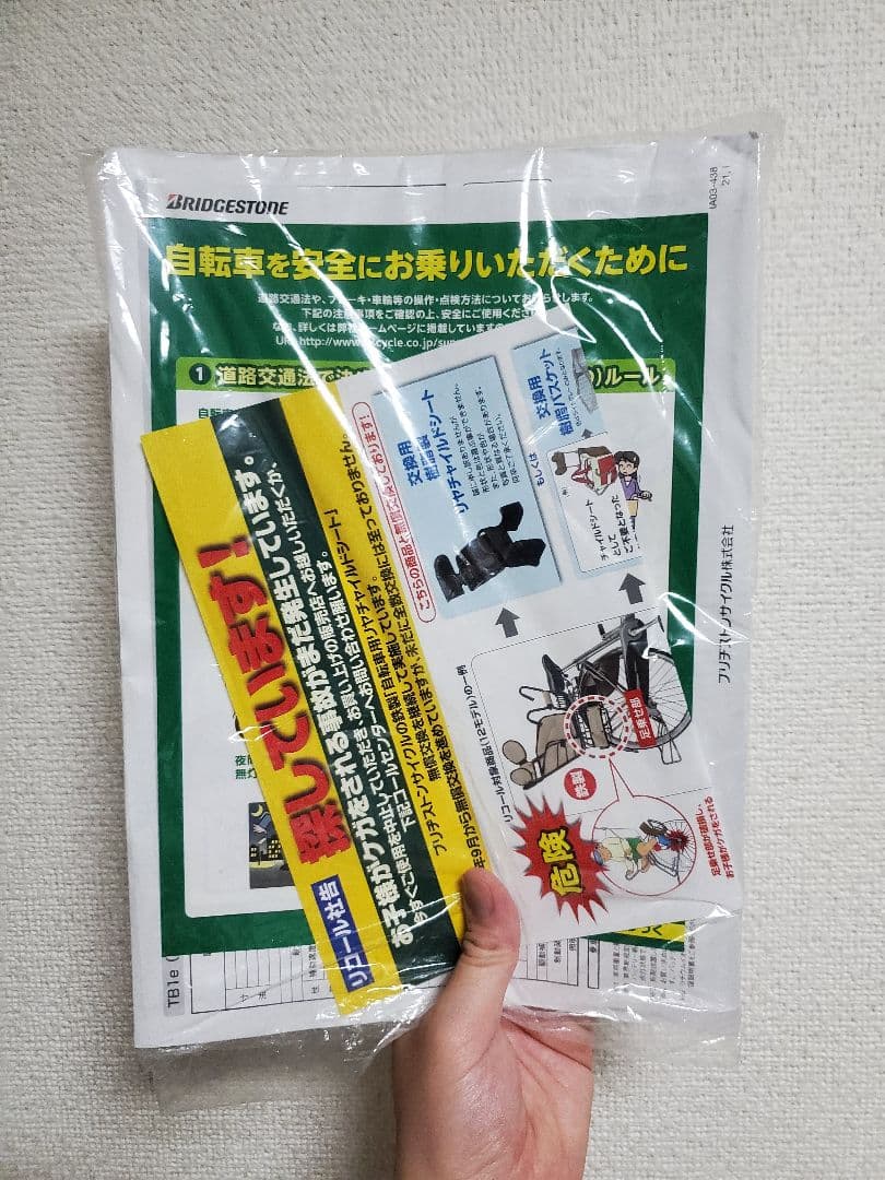 【タイムセール】電動自転車 ブリヂストン 22年式 TB1e【美品/販売延長中】