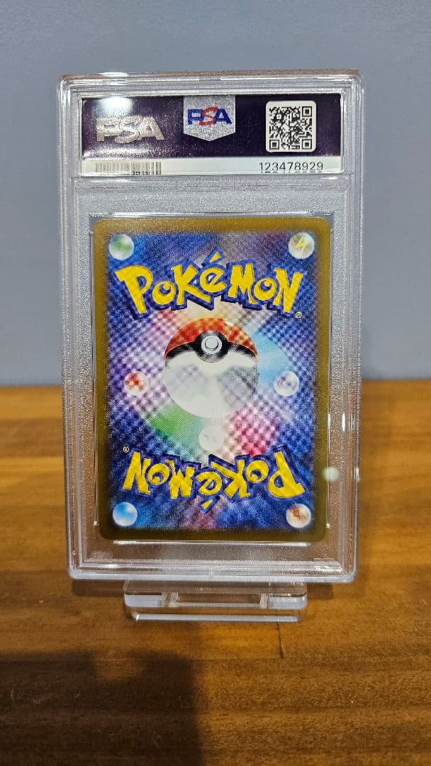 リーフィアv SR PSA10